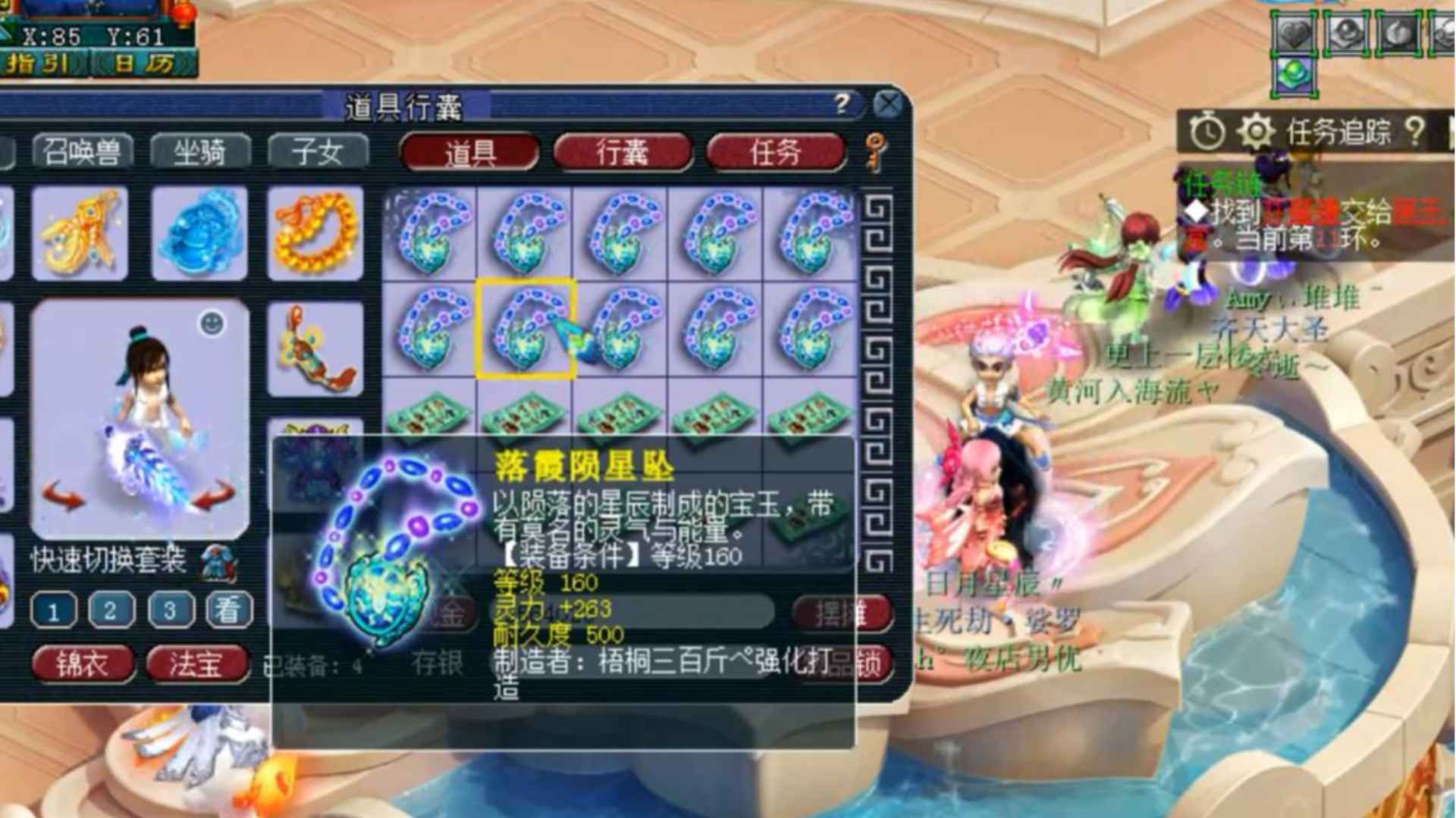 梦幻西游:梧桐鉴定160级项链,跳出专用错点取消,还是高灵难受